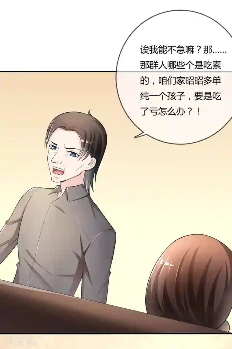 不要打扰我飞升第35话 宴会结束