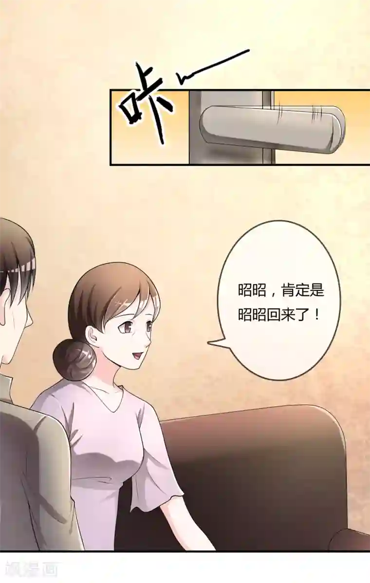 不要打扰我飞升第35话 宴会结束