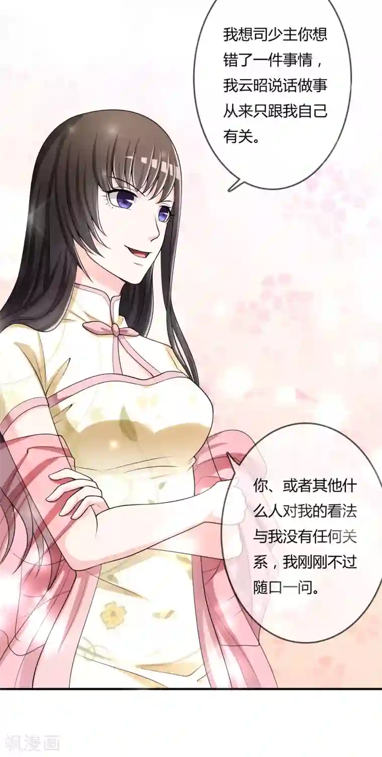 不要打扰我飞升第35话 宴会结束