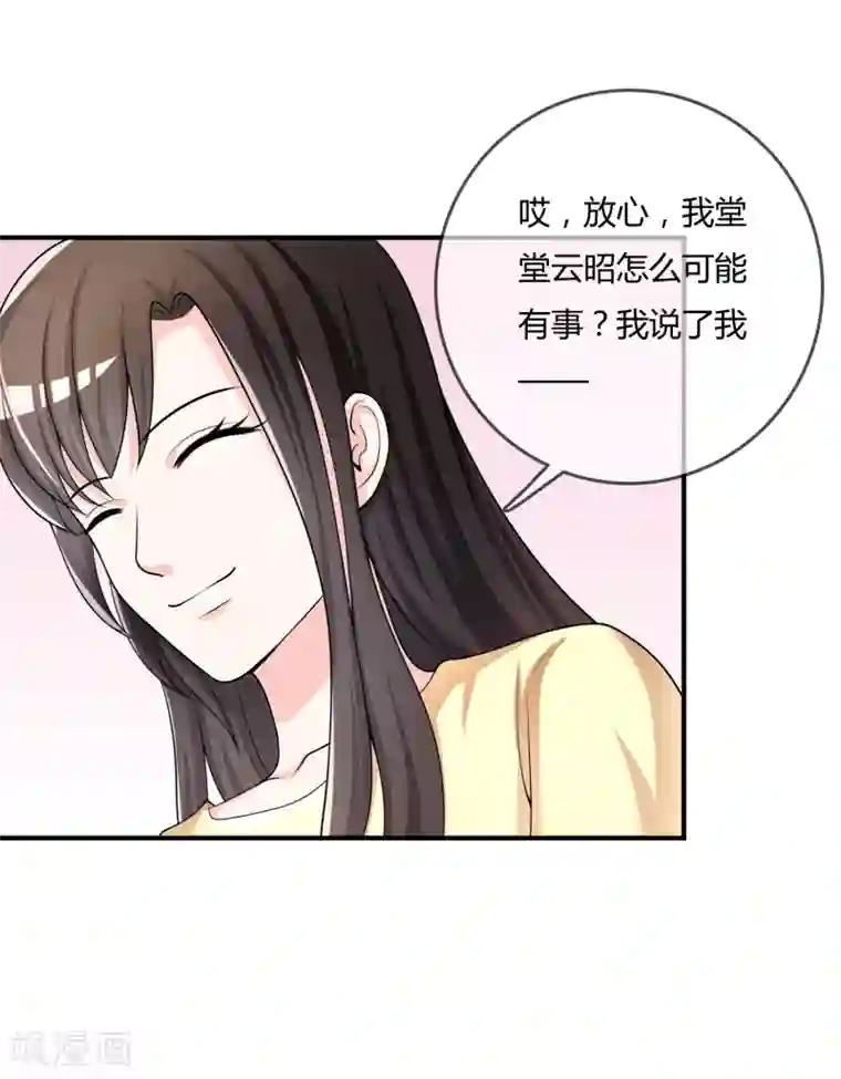 不要打扰我飞升第35话 宴会结束