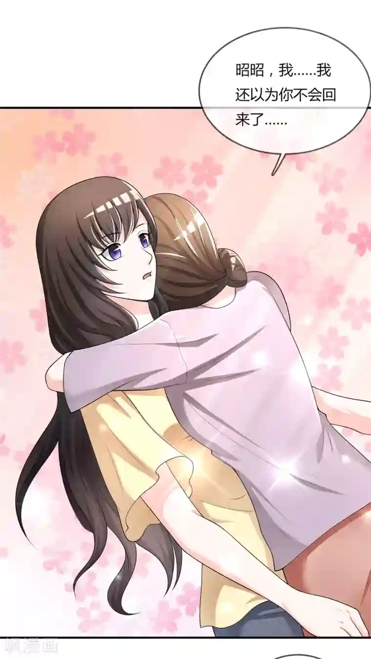 不要打扰我飞升第35话 宴会结束