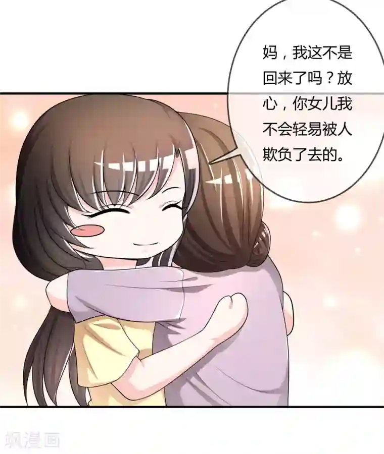 不要打扰我飞升第35话 宴会结束