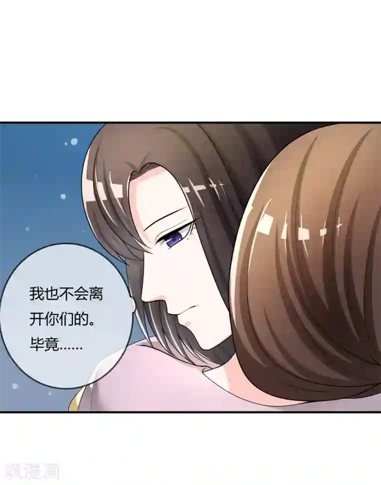 不要打扰我飞升第35话 宴会结束