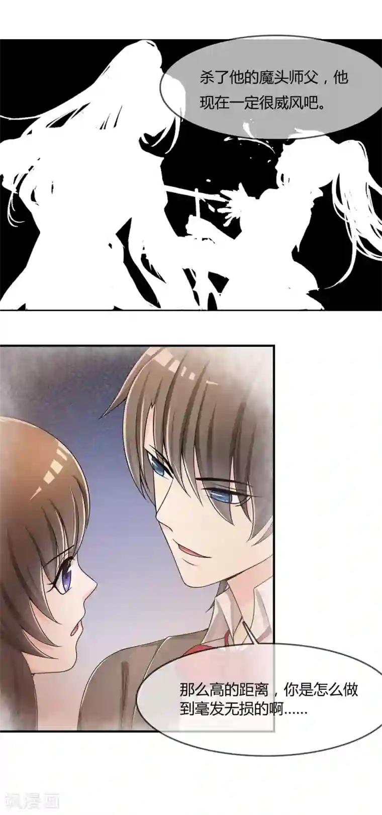 不要打扰我飞升第35话 宴会结束