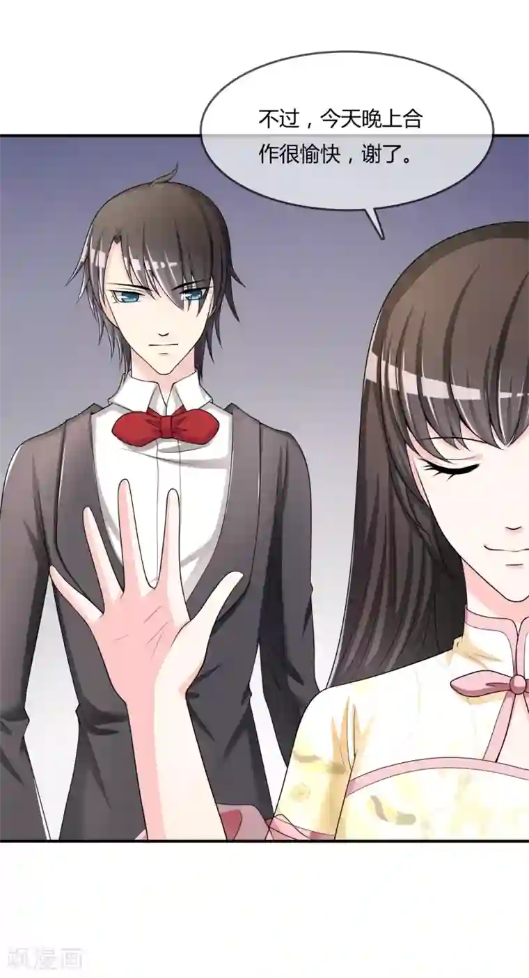 不要打扰我飞升第35话 宴会结束