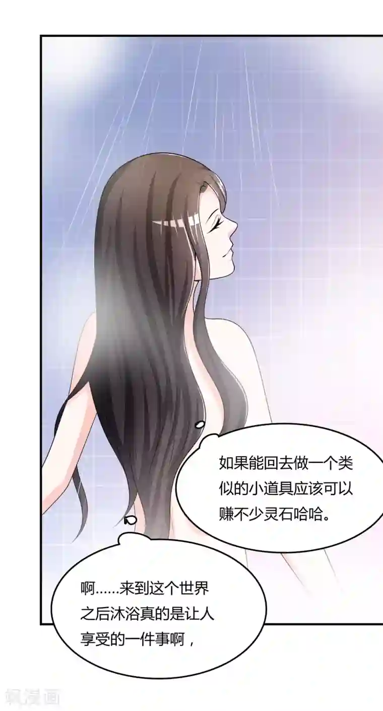 不要打扰我飞升第35话 宴会结束