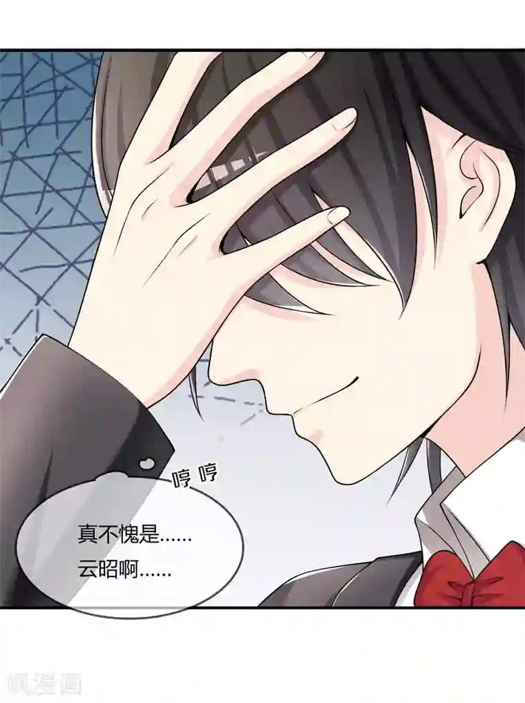 不要打扰我飞升第35话 宴会结束