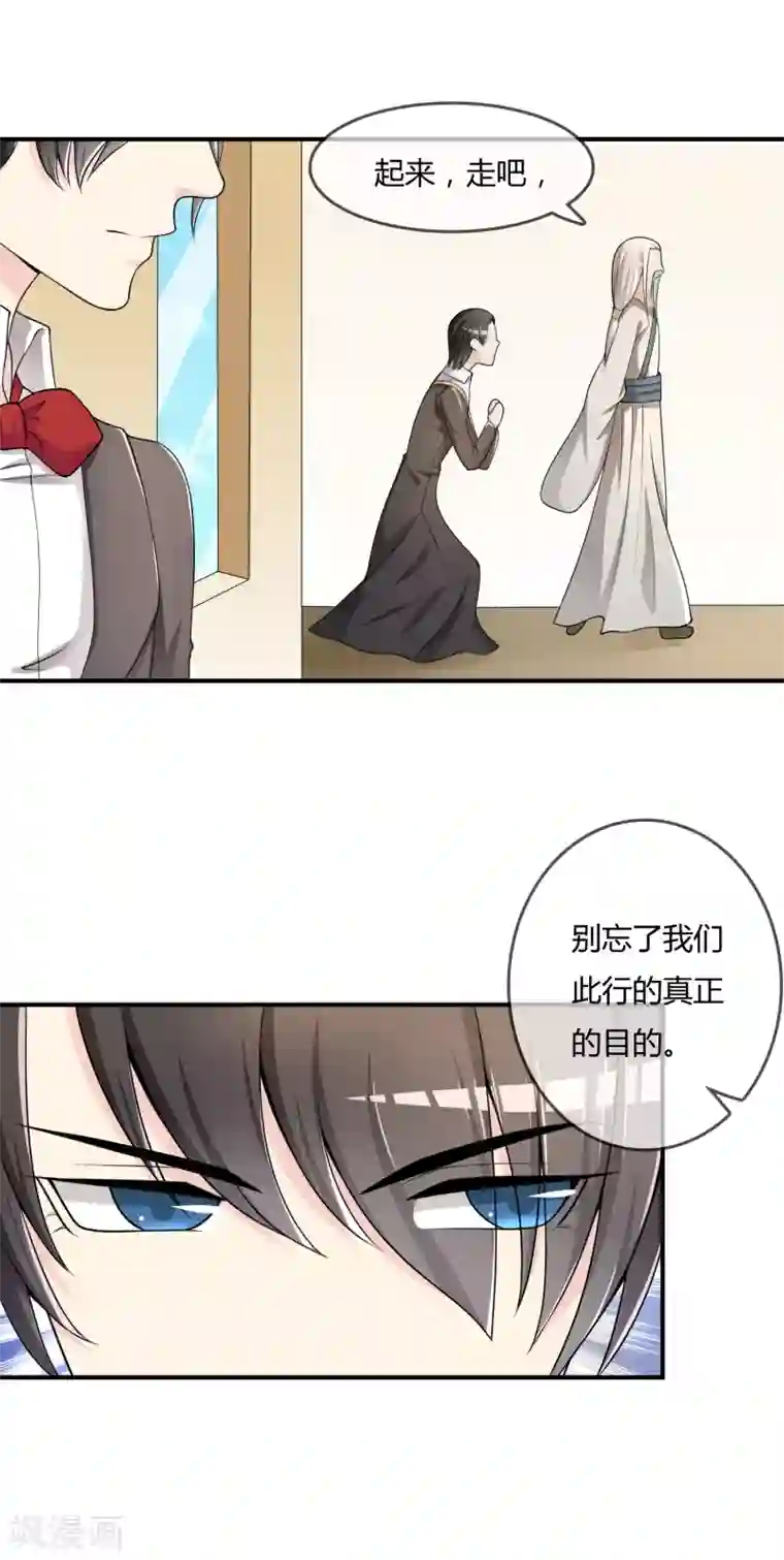 不要打扰我飞升第35话 宴会结束