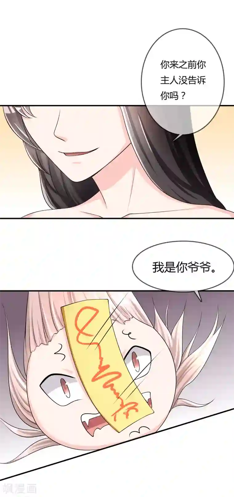 不要打扰我飞升第36话 灵石