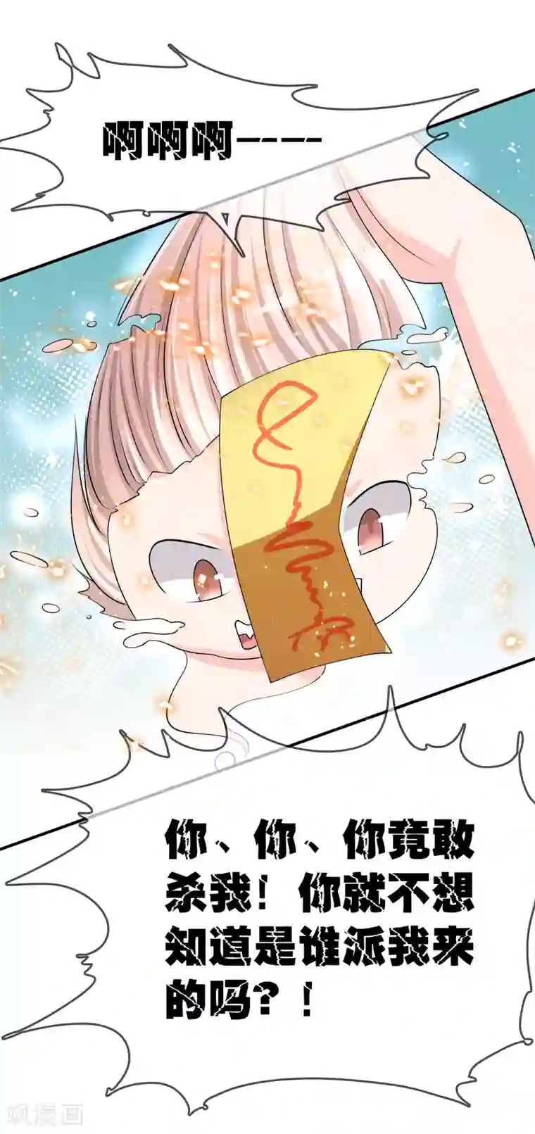 不要打扰我飞升第36话 灵石