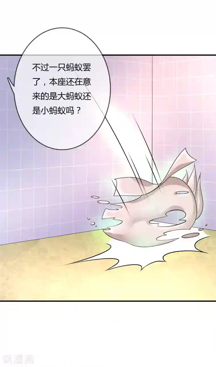 不要打扰我飞升第36话 灵石