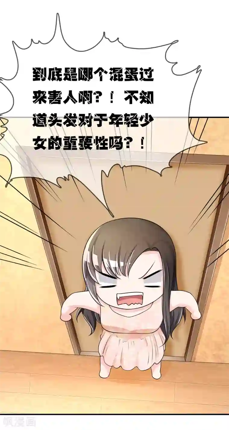 不要打扰我飞升第36话 灵石