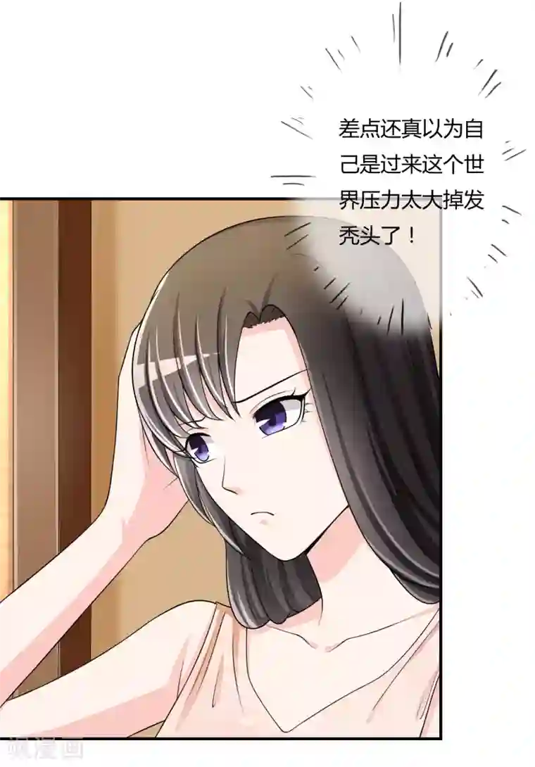 不要打扰我飞升第36话 灵石