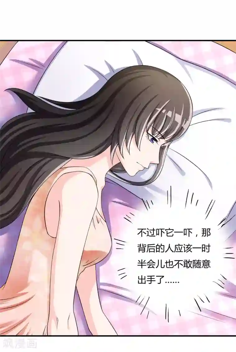 不要打扰我飞升第36话 灵石