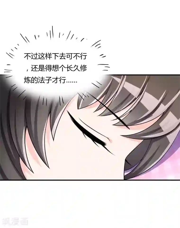 不要打扰我飞升第36话 灵石