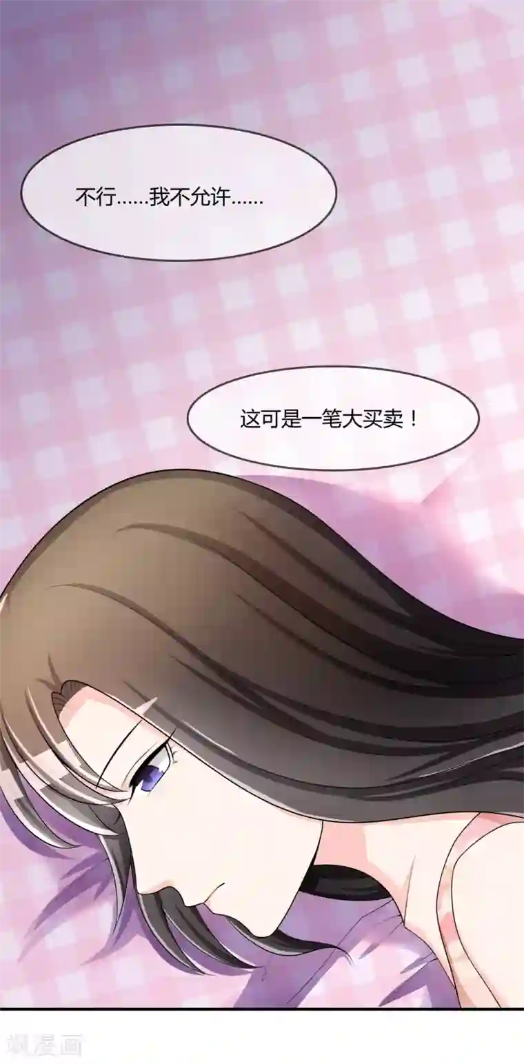 不要打扰我飞升第36话 灵石