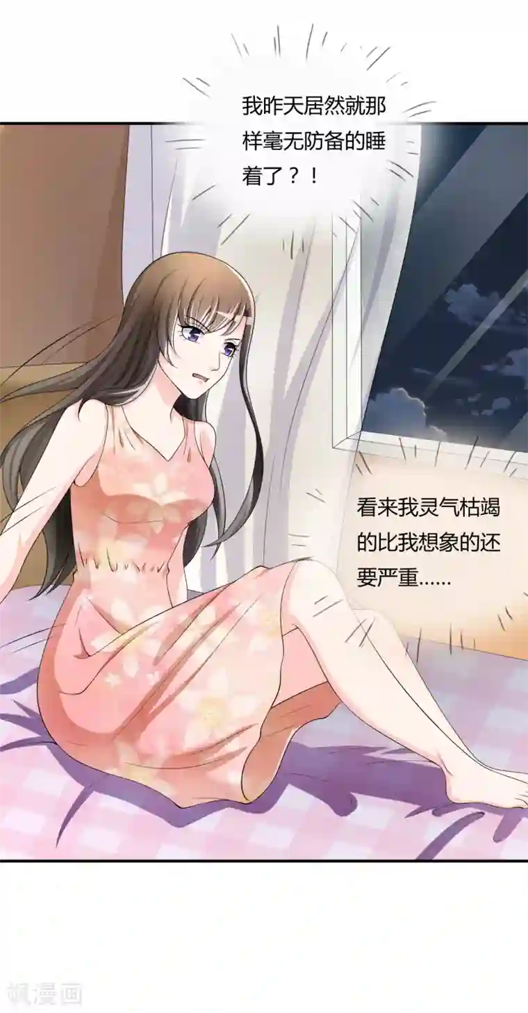 不要打扰我飞升第36话 灵石