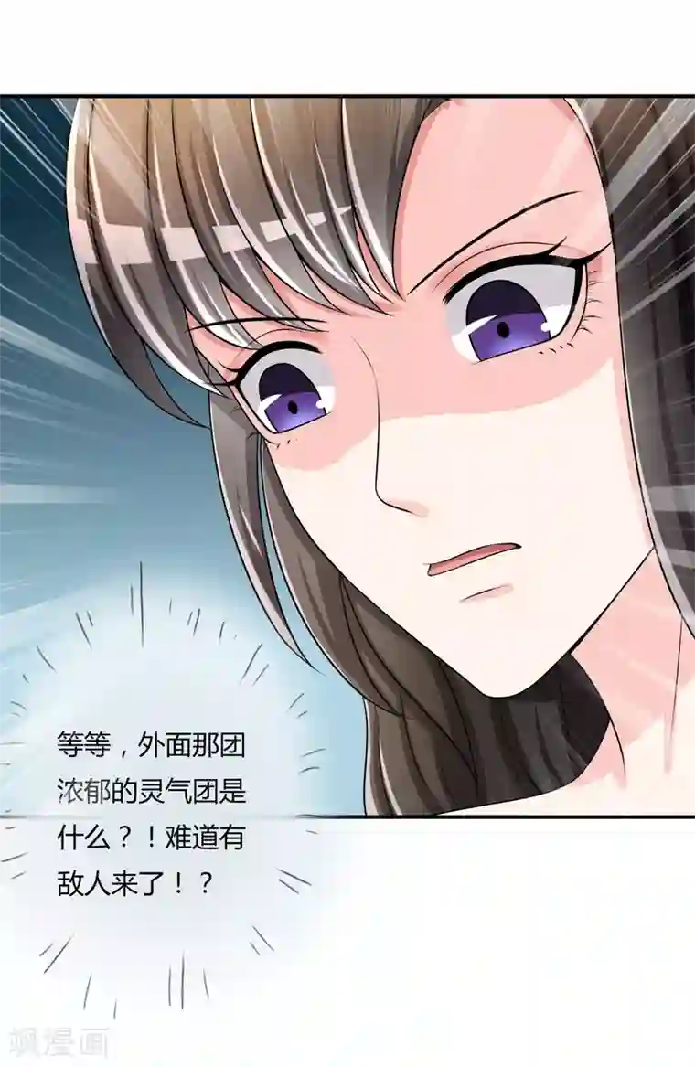 不要打扰我飞升第36话 灵石