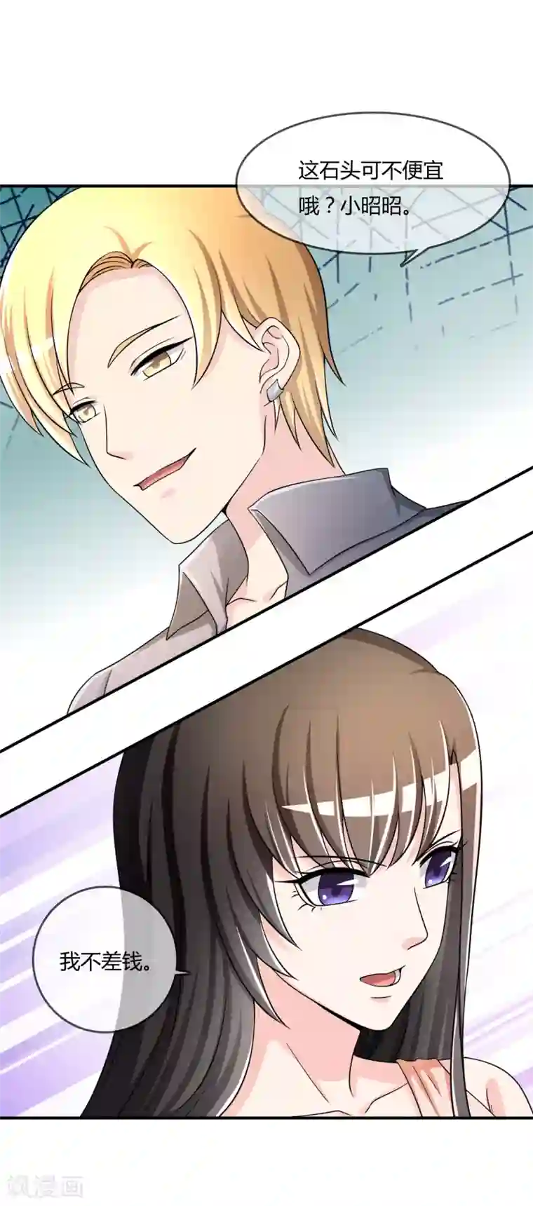 不要打扰我飞升第36话 灵石