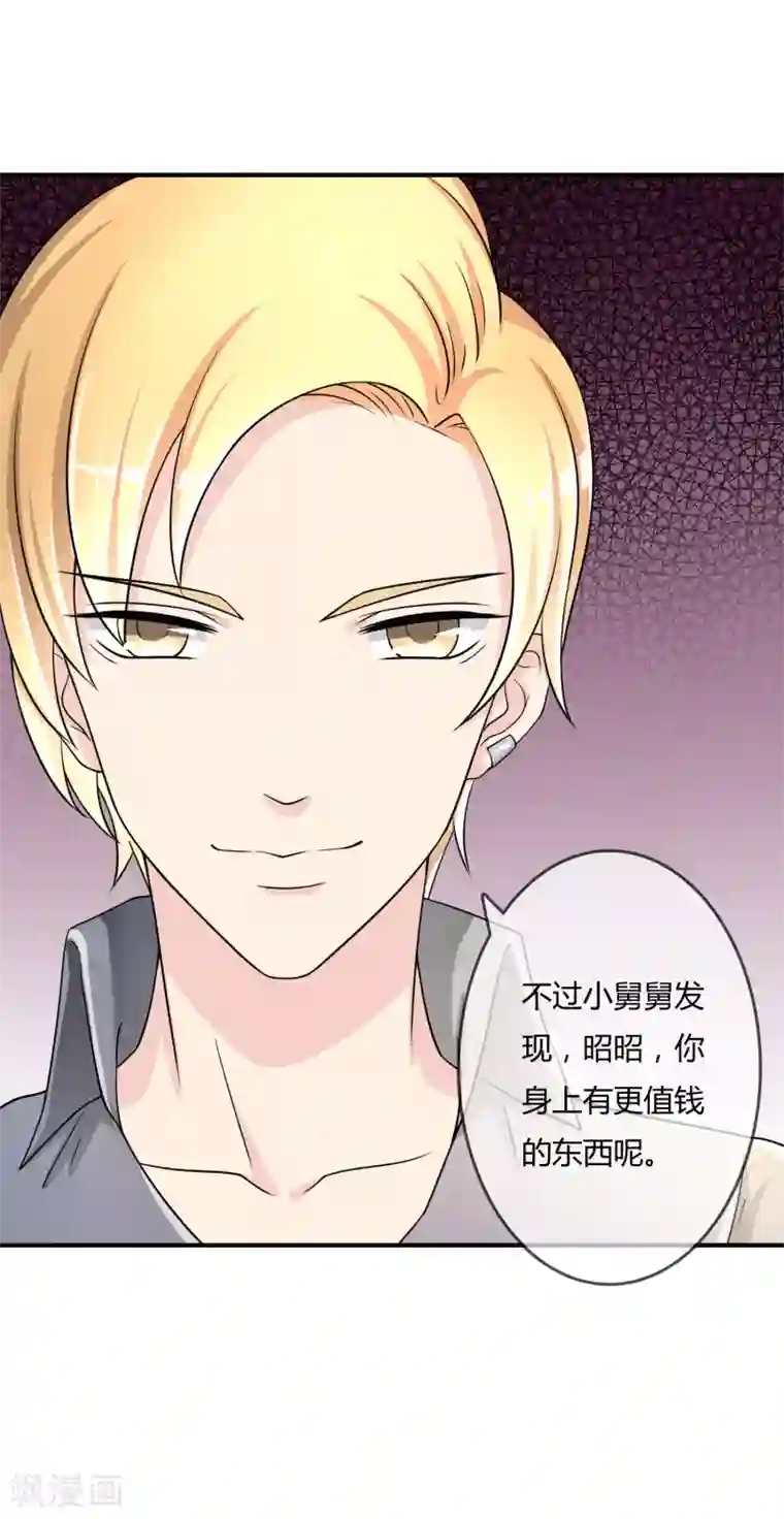 不要打扰我飞升第36话 灵石