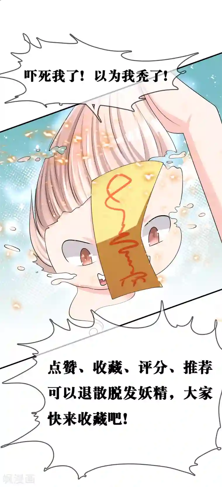 不要打扰我飞升第36话 灵石