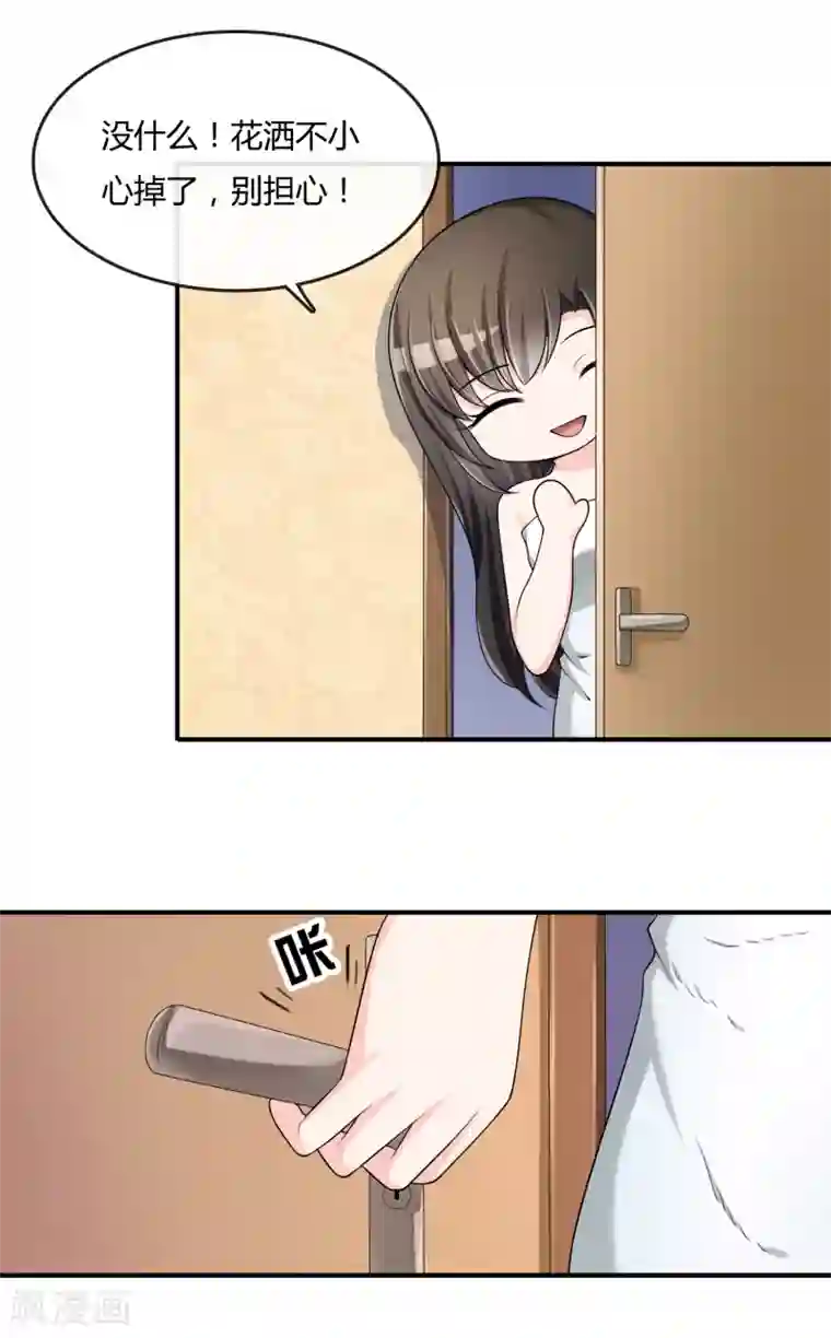 不要打扰我飞升第36话 灵石