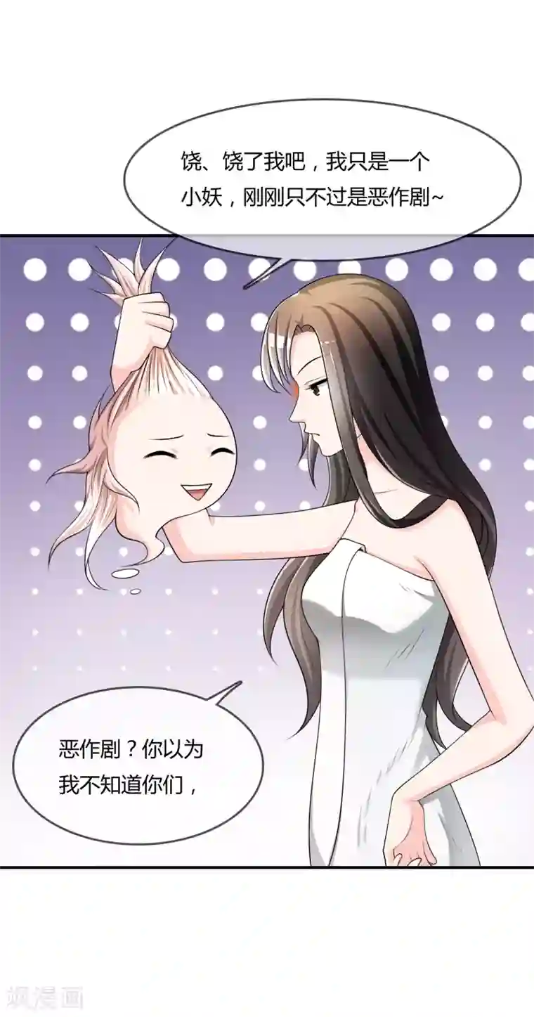 不要打扰我飞升第36话 灵石