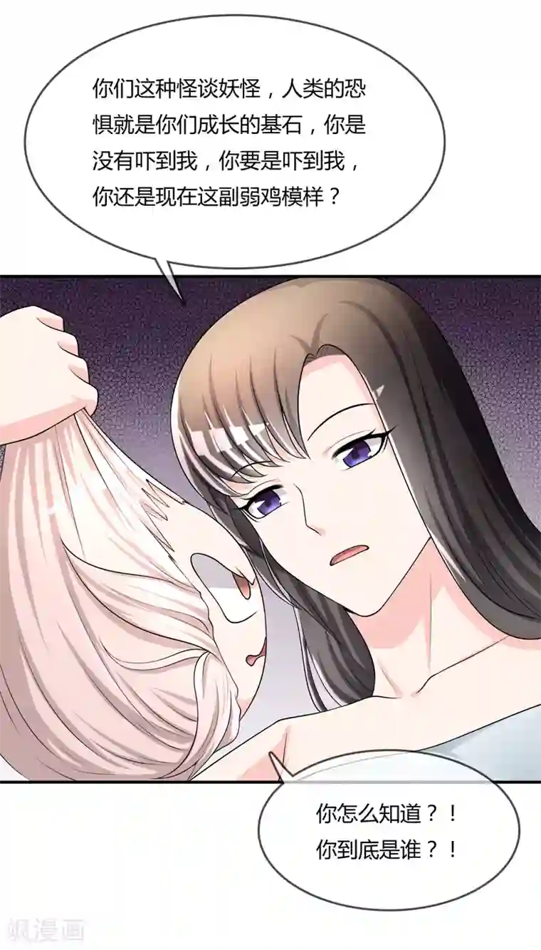 不要打扰我飞升第36话 灵石
