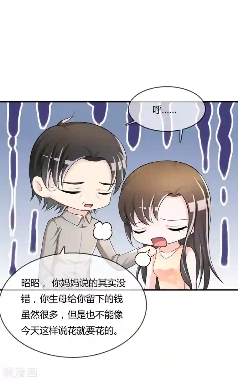 不要打扰我飞升第37话 古玩城寻玉