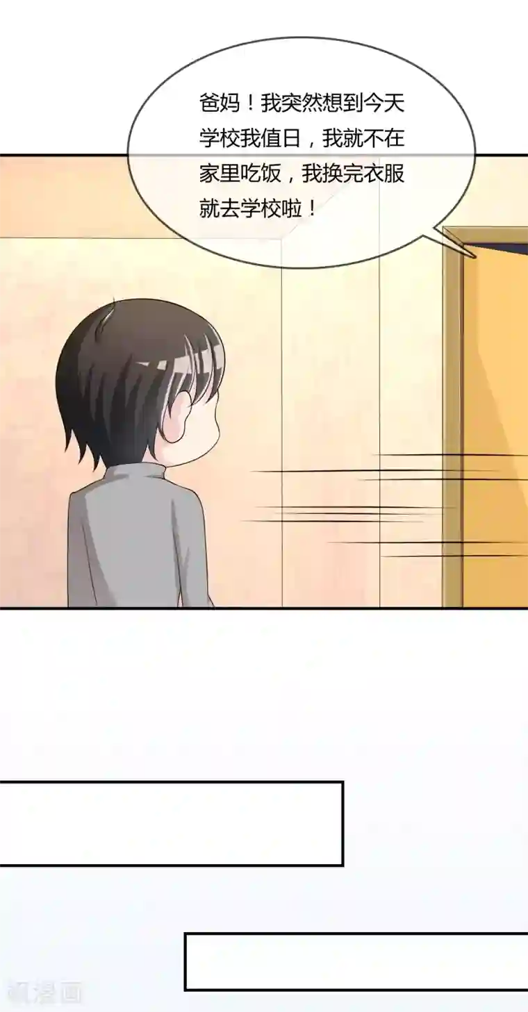 不要打扰我飞升第37话 古玩城寻玉