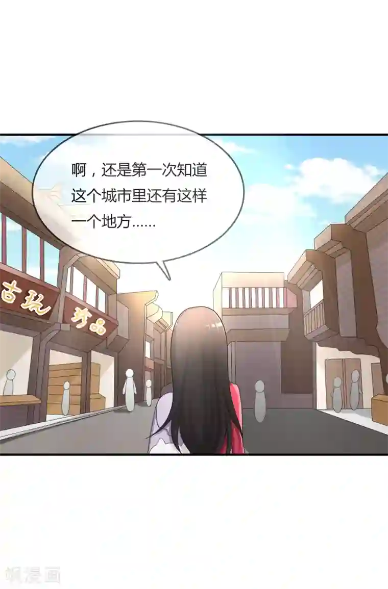 不要打扰我飞升第37话 古玩城寻玉