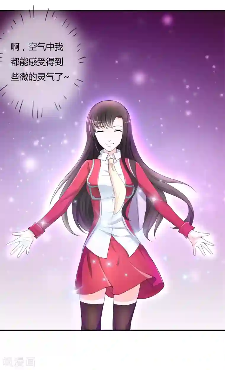 不要打扰我飞升第37话 古玩城寻玉