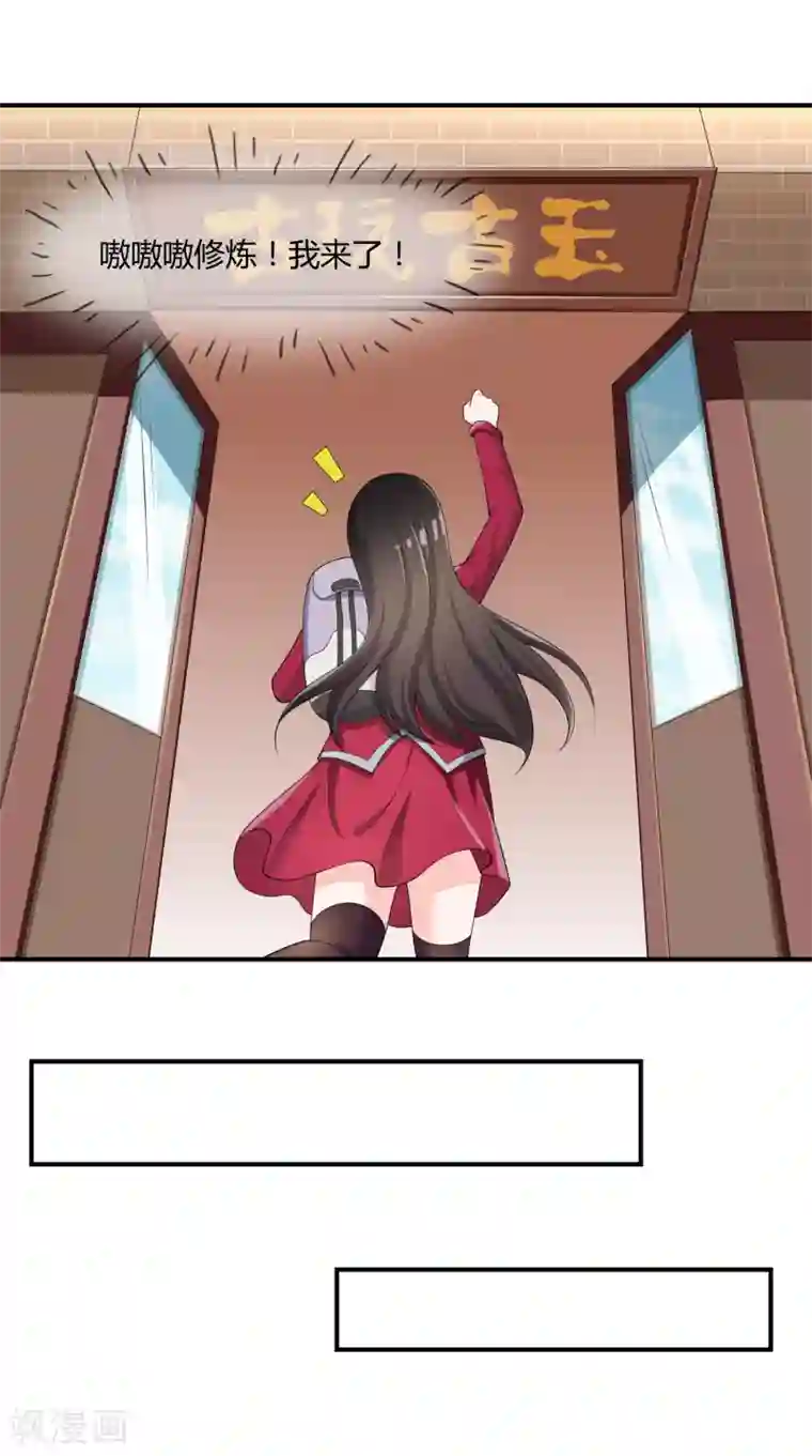 不要打扰我飞升第37话 古玩城寻玉