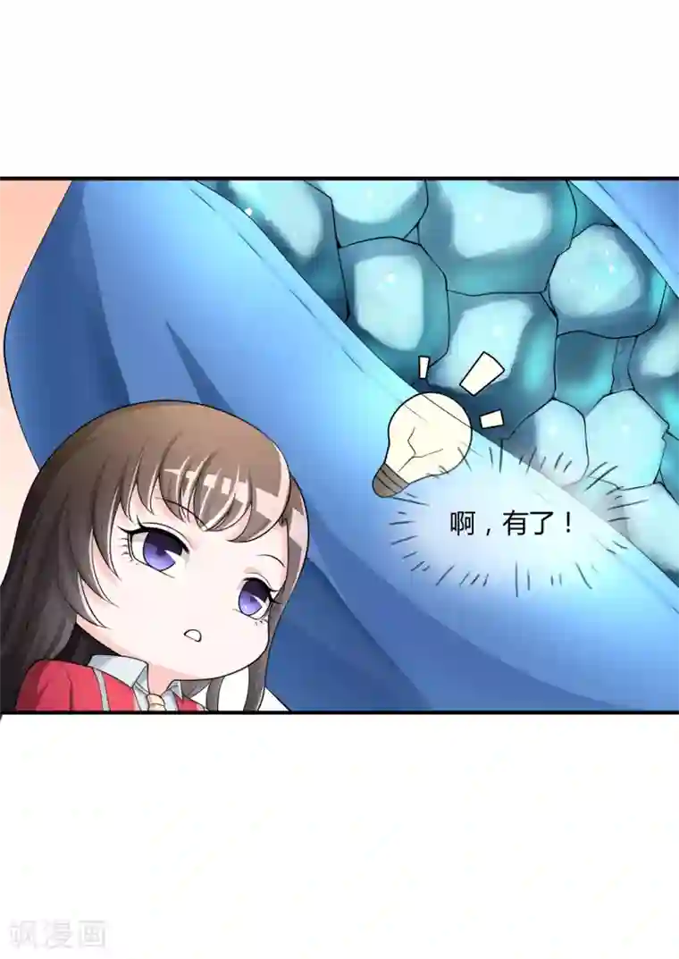 不要打扰我飞升第37话 古玩城寻玉