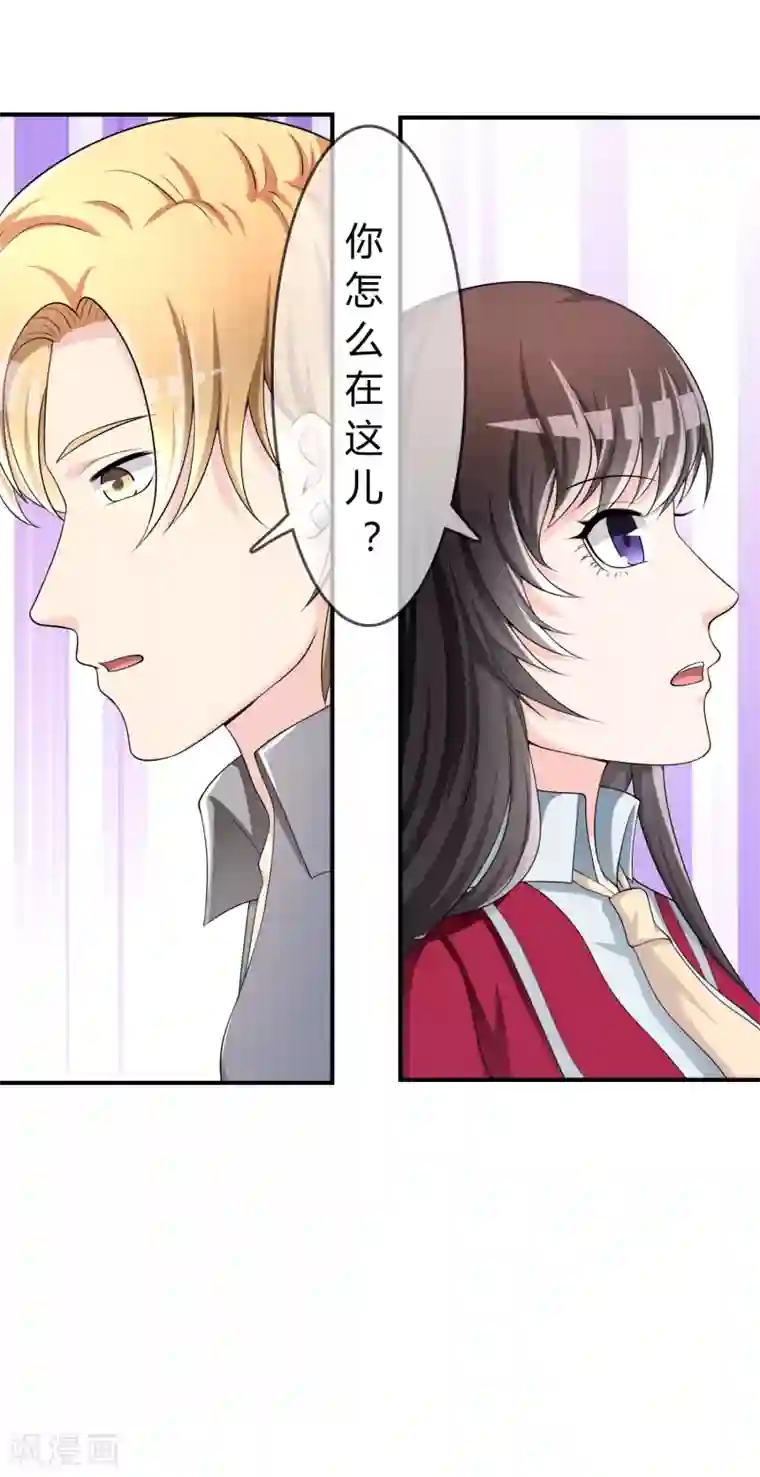 不要打扰我飞升第37话 古玩城寻玉