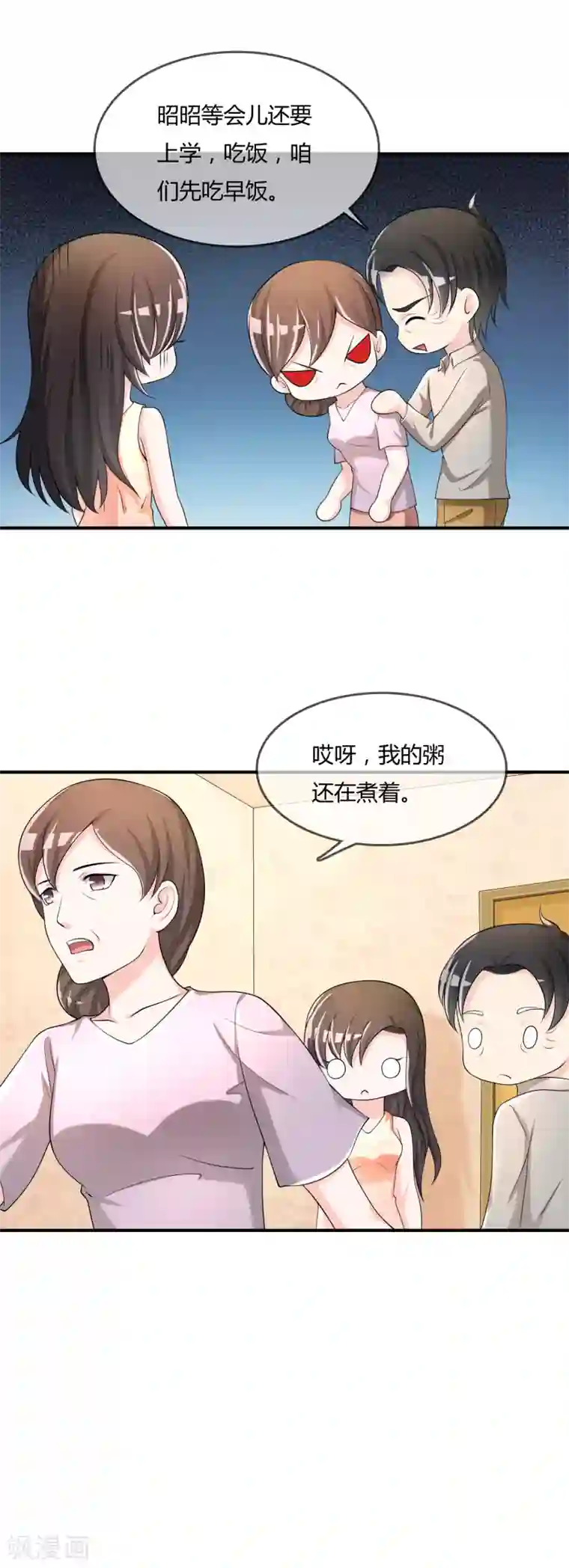 不要打扰我飞升第37话 古玩城寻玉