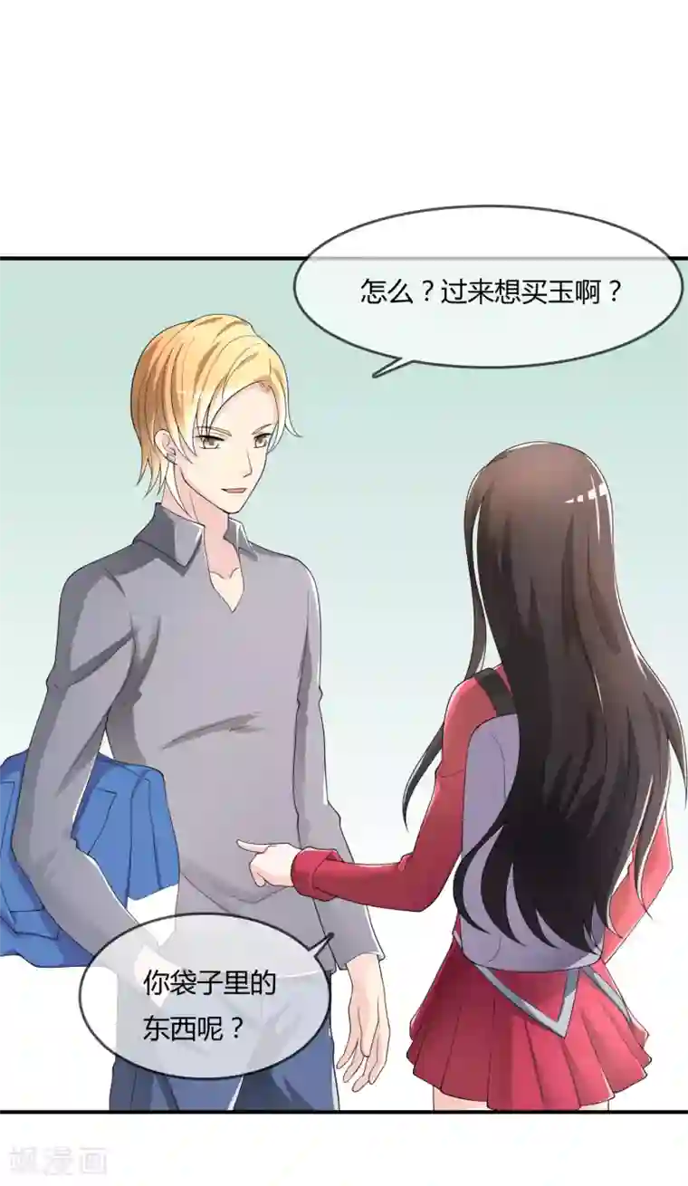 不要打扰我飞升第38话 我想你了