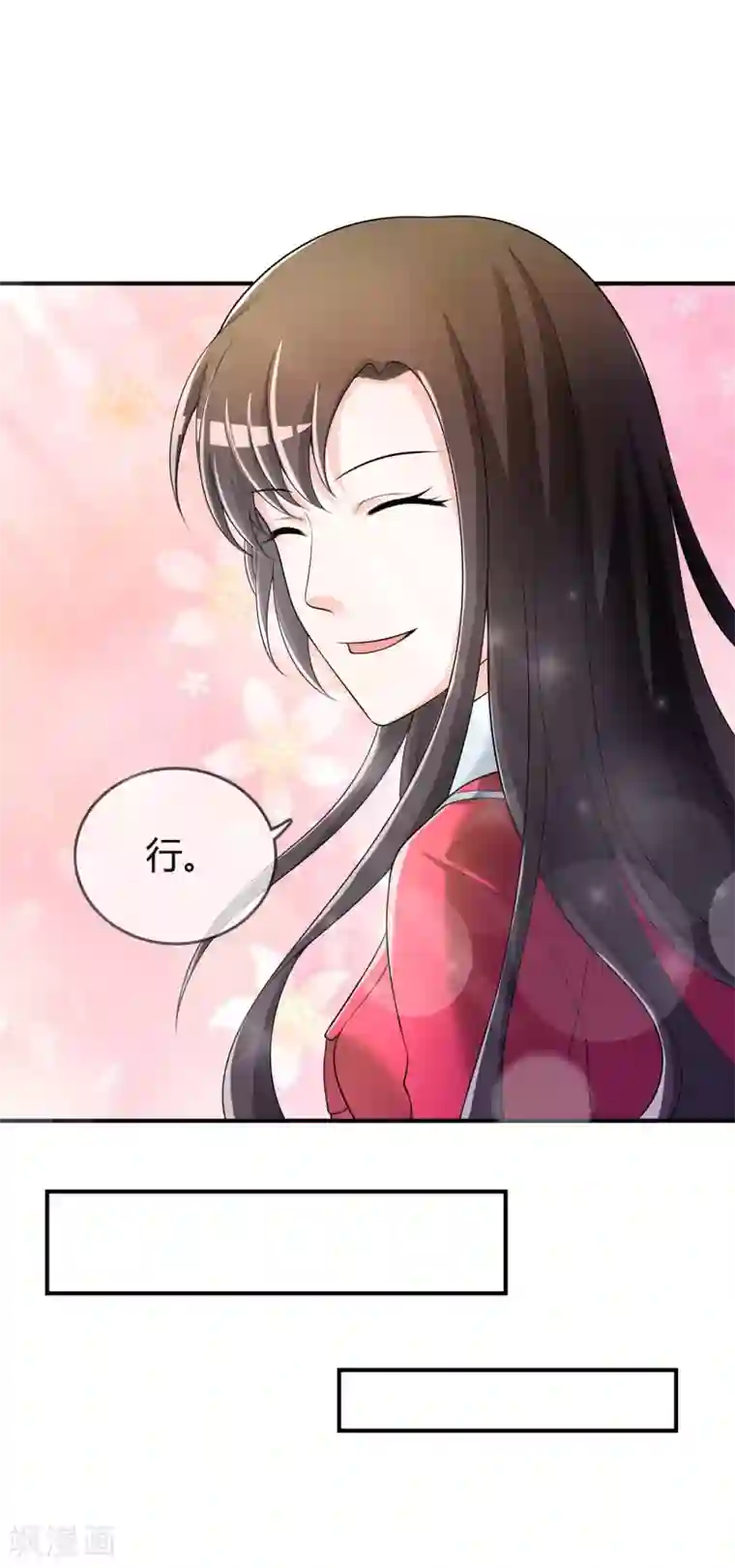 不要打扰我飞升第38话 我想你了