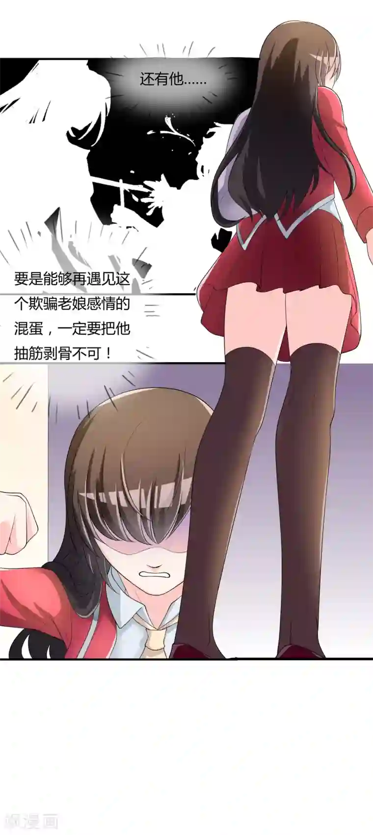 不要打扰我飞升第38话 我想你了