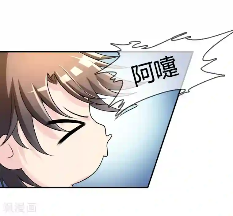 不要打扰我飞升第38话 我想你了