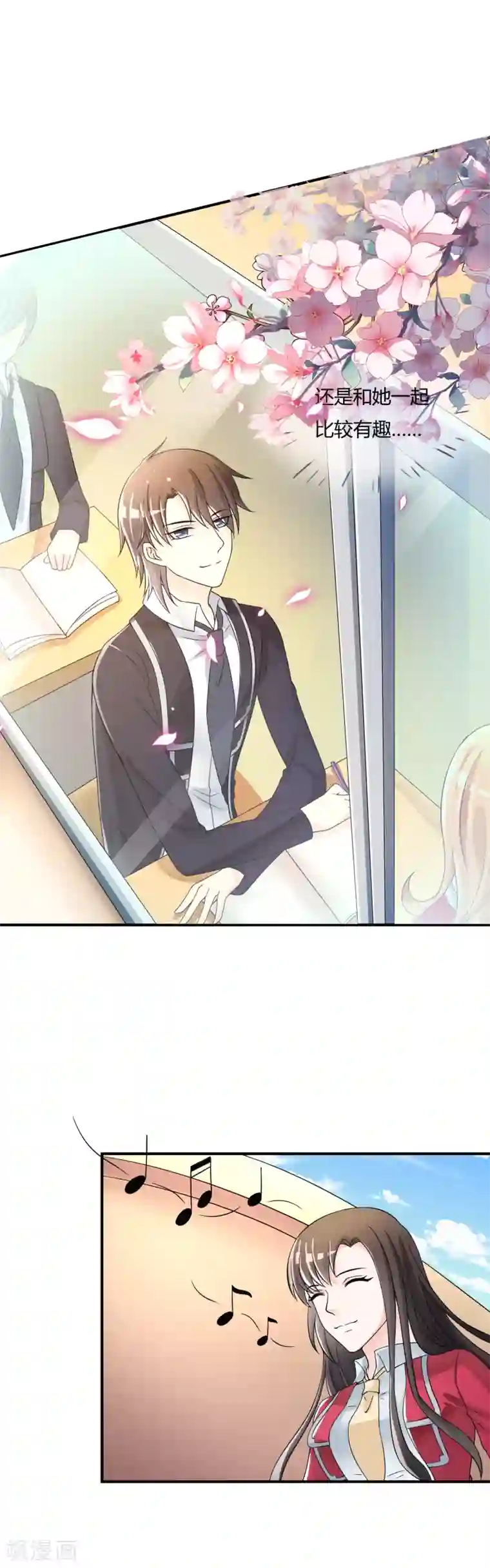 不要打扰我飞升第38话 我想你了