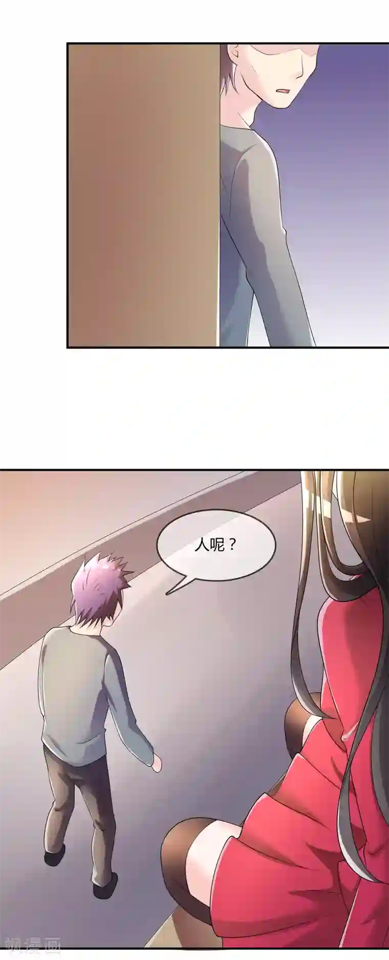 不要打扰我飞升第38话 我想你了