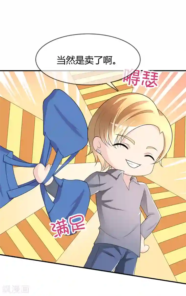 不要打扰我飞升第38话 我想你了