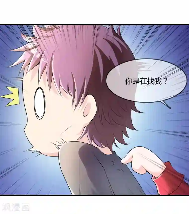 不要打扰我飞升第38话 我想你了