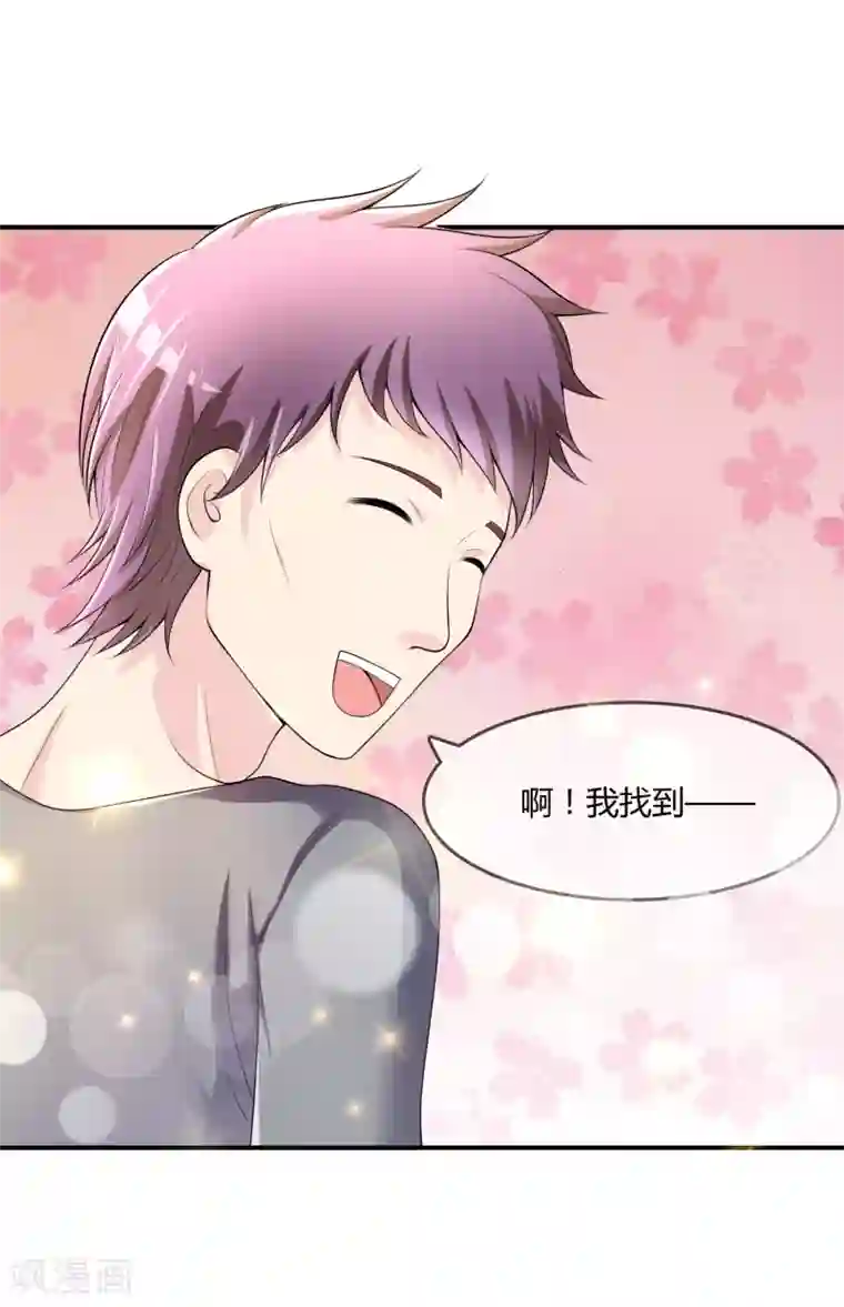 不要打扰我飞升第38话 我想你了