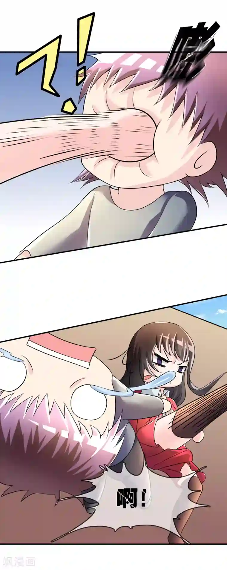 不要打扰我飞升第38话 我想你了