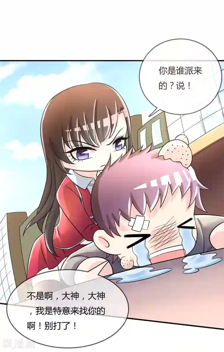 不要打扰我飞升第38话 我想你了