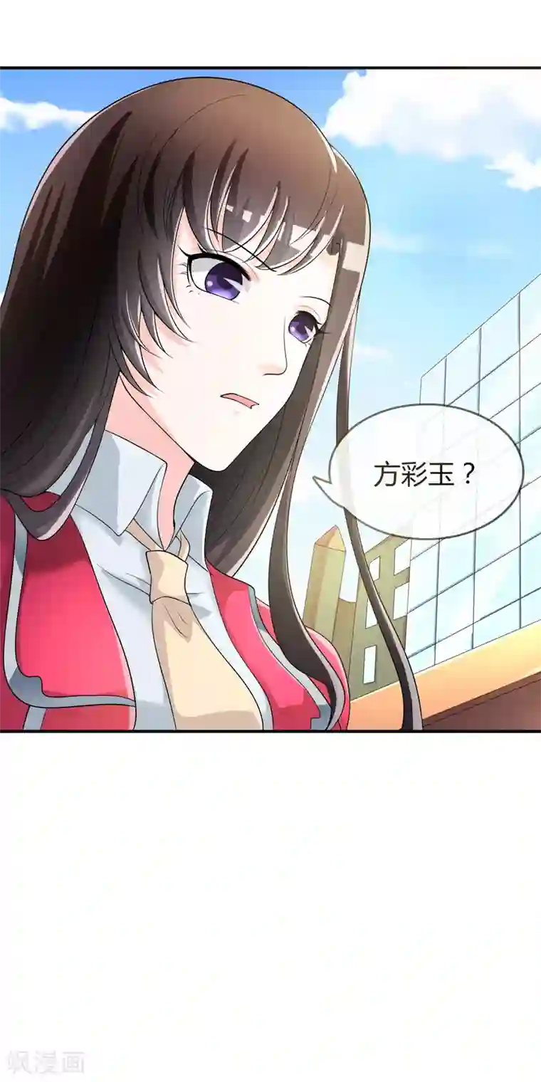 不要打扰我飞升第38话 我想你了