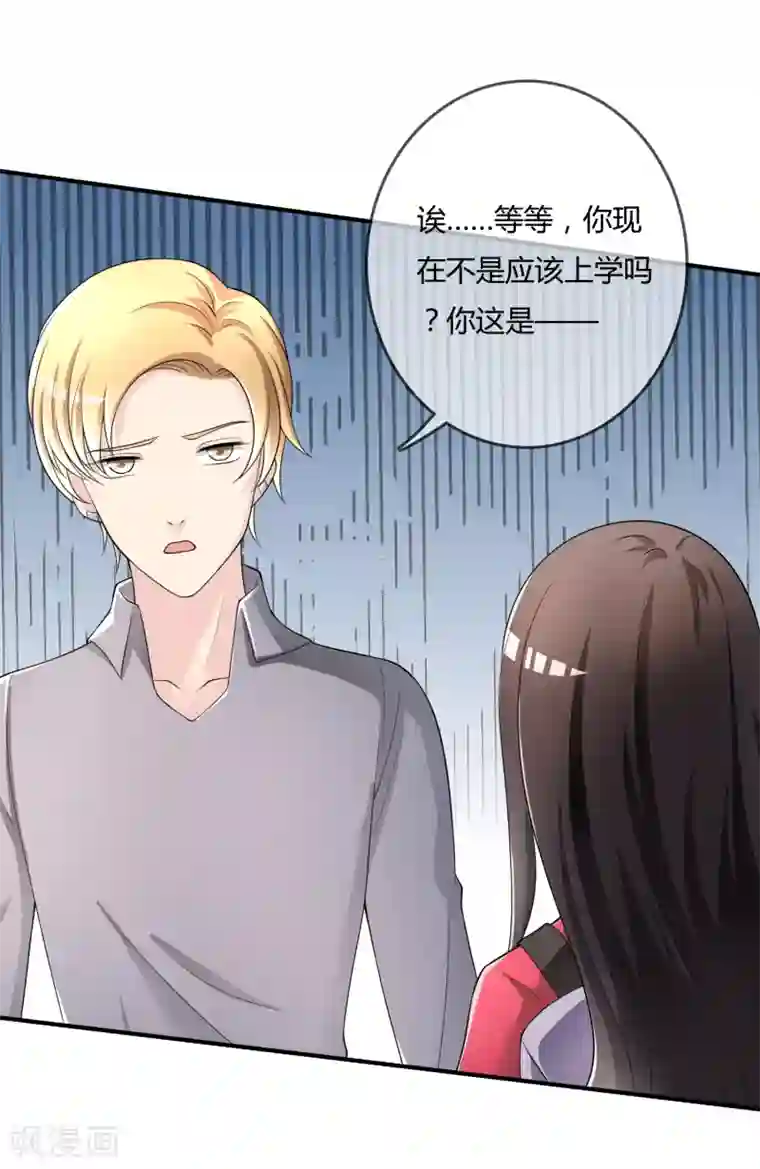 不要打扰我飞升第38话 我想你了