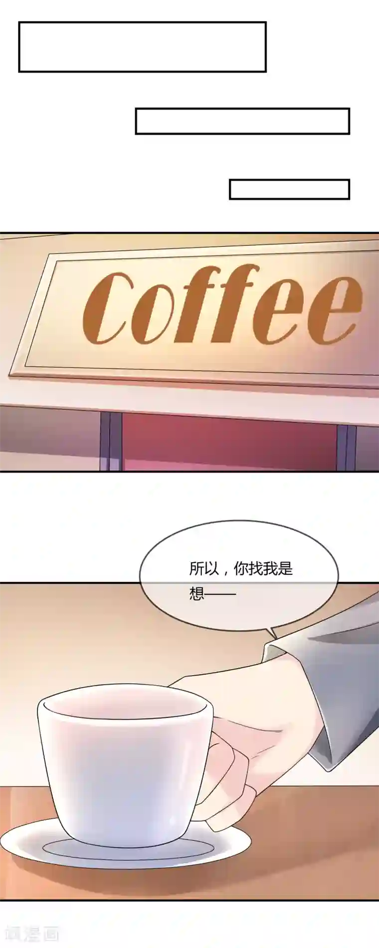 不要打扰我飞升第38话 我想你了